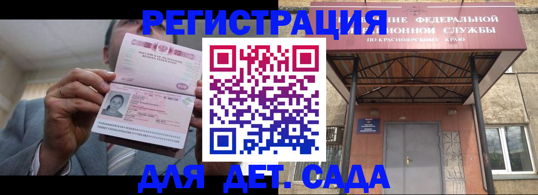 купить прописку в Горнозаводске