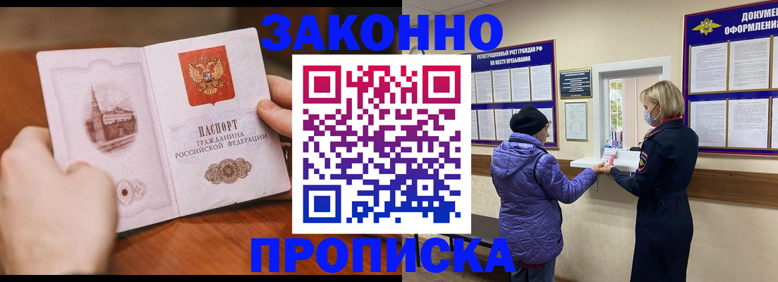 прописка для школы в Горнозаводске