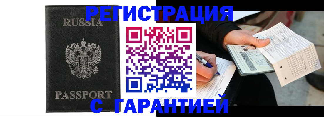 временная регистрация поиск в Горнозаводске
