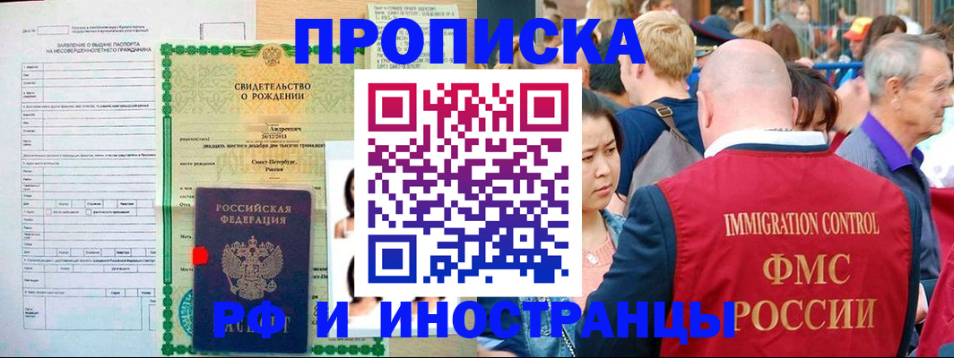 временная регистрация надежно в Горнозаводске