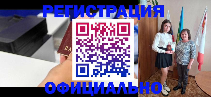 временная регистрация в квартире в Горнозаводске